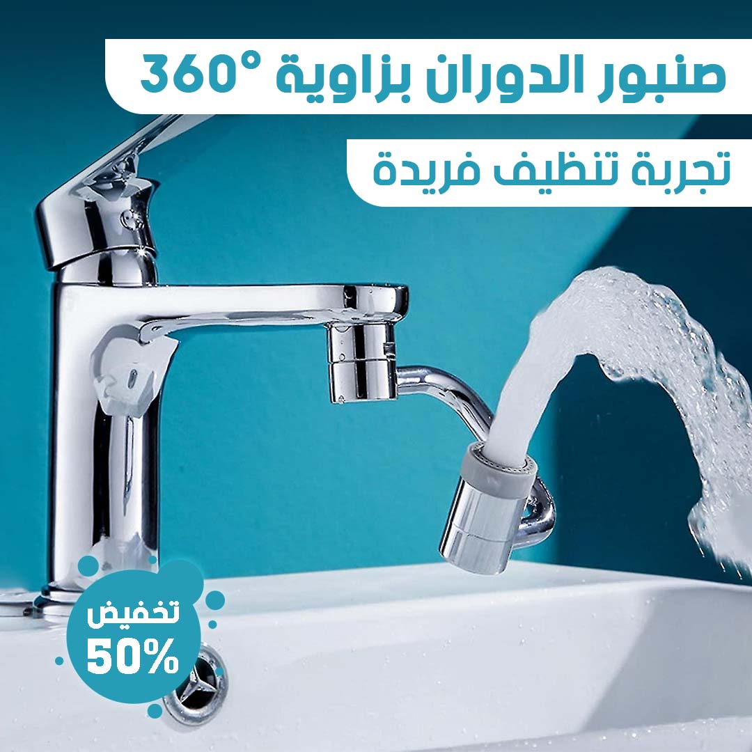 صنبور فلتر